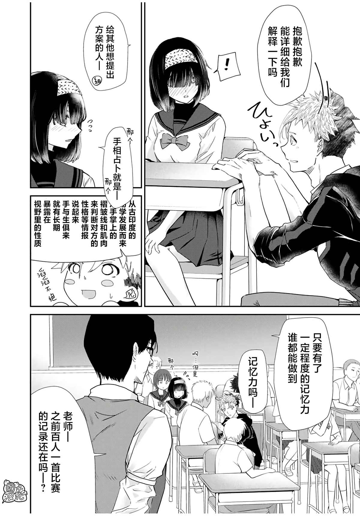 《摸手也算出轨吗？》漫画最新章节第4话免费下拉式在线观看章节第【14】张图片