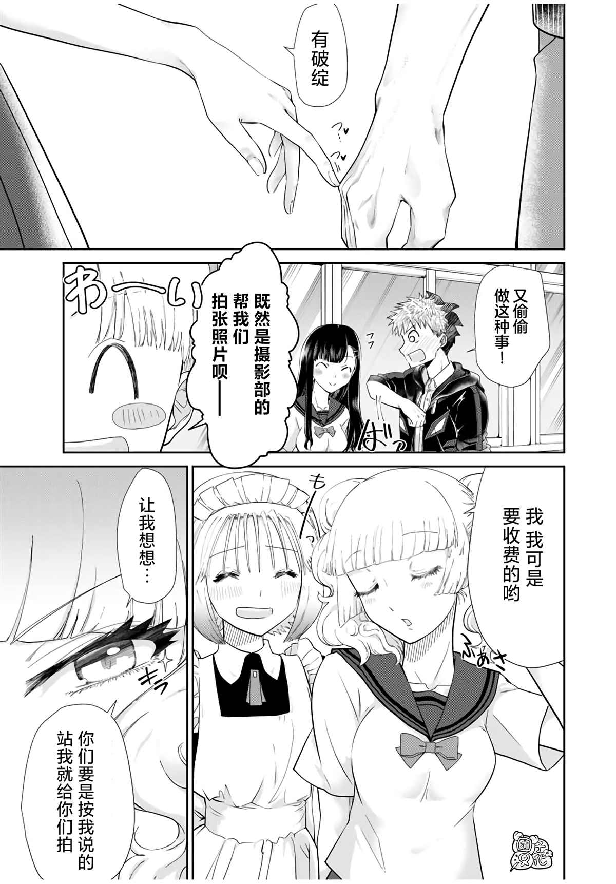 《摸手也算出轨吗？》漫画最新章节第4话免费下拉式在线观看章节第【33】张图片