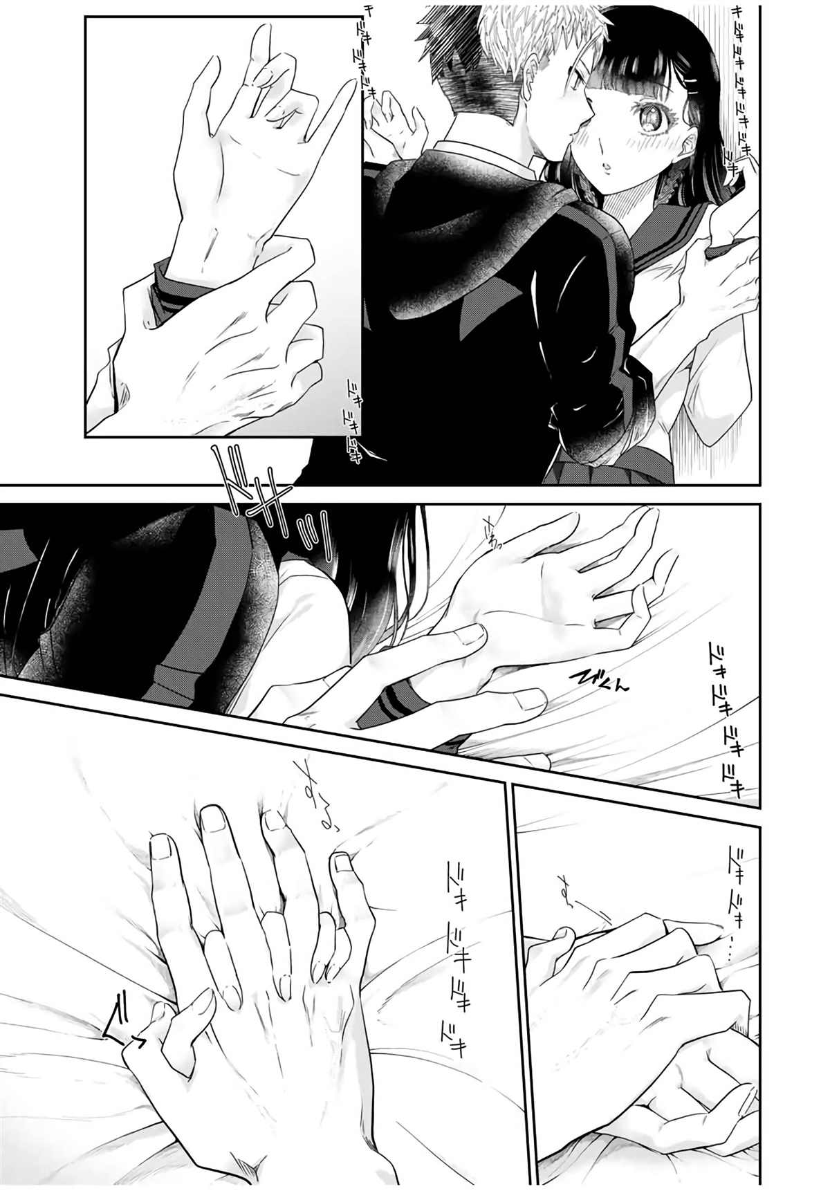 《摸手也算出轨吗？》漫画最新章节第4话免费下拉式在线观看章节第【5】张图片