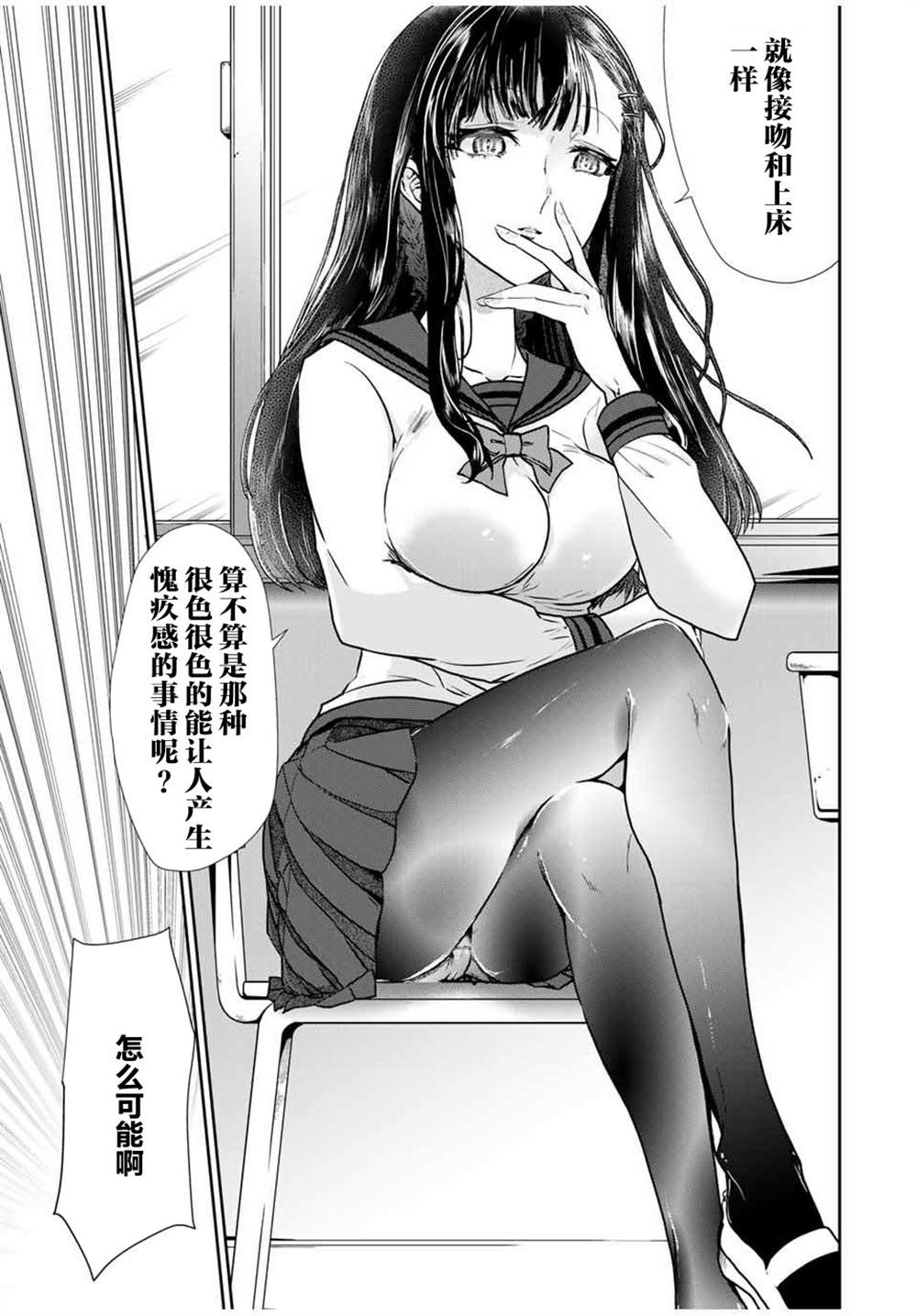 《摸手也算出轨吗？》漫画最新章节第1话免费下拉式在线观看章节第【16】张图片