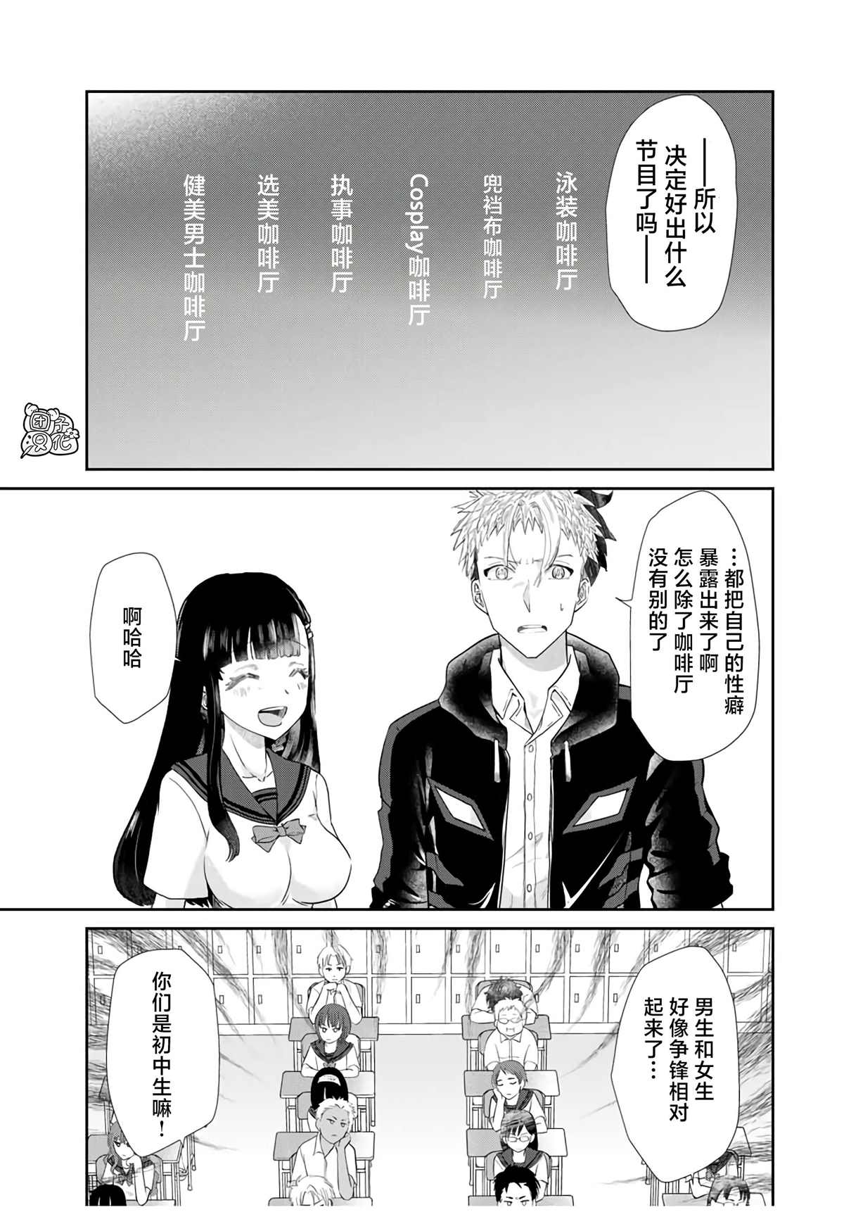 《摸手也算出轨吗？》漫画最新章节第4话免费下拉式在线观看章节第【11】张图片