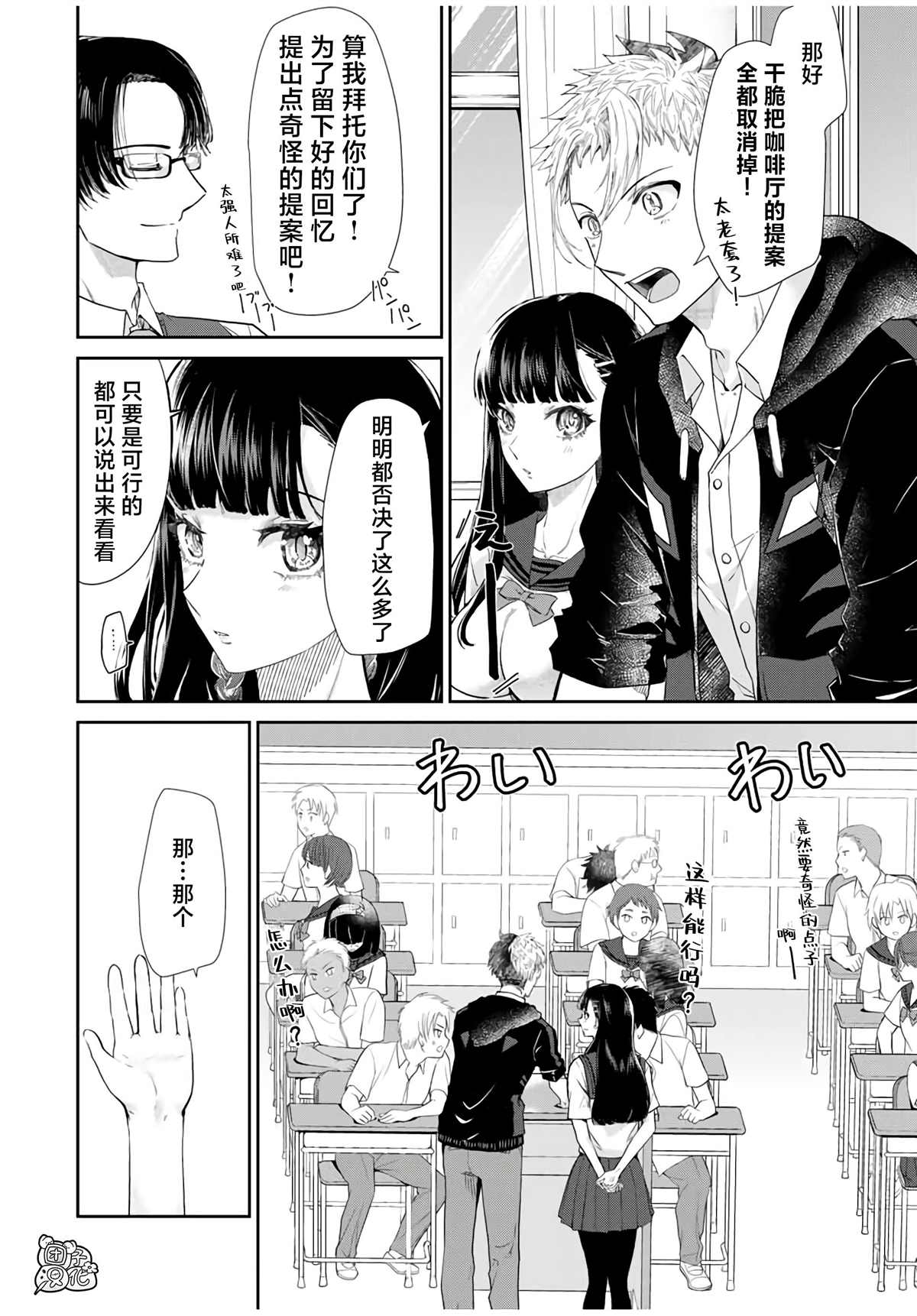 《摸手也算出轨吗？》漫画最新章节第4话免费下拉式在线观看章节第【12】张图片