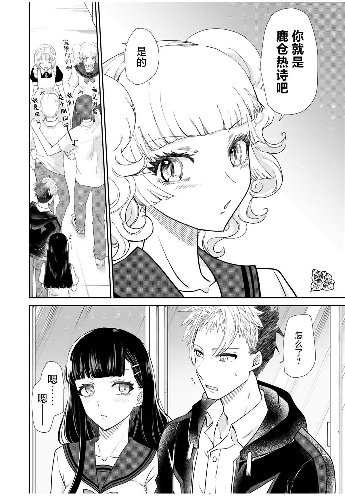 《摸手也算出轨吗？》漫画最新章节第4话免费下拉式在线观看章节第【32】张图片
