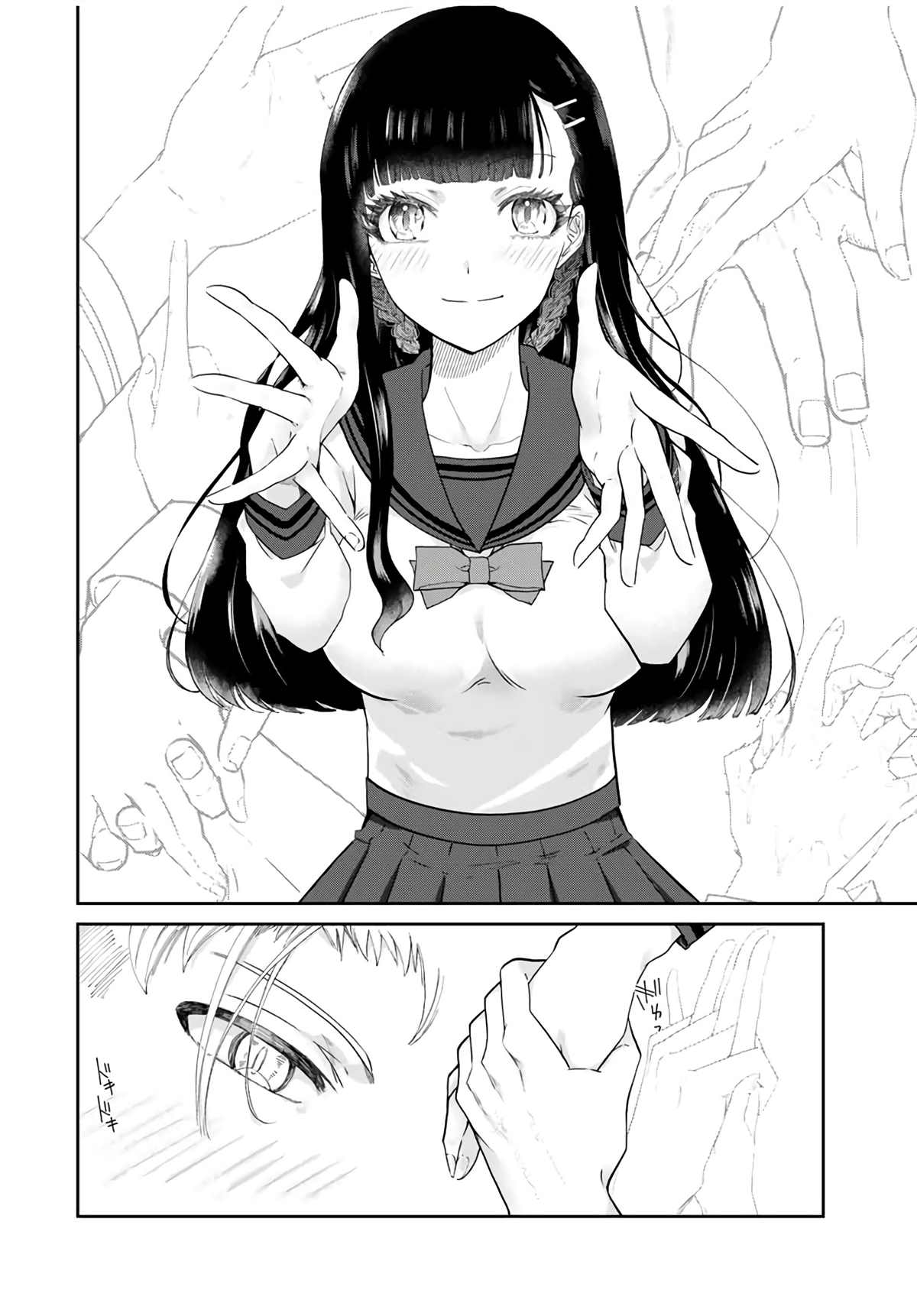 《摸手也算出轨吗？》漫画最新章节第4话免费下拉式在线观看章节第【4】张图片