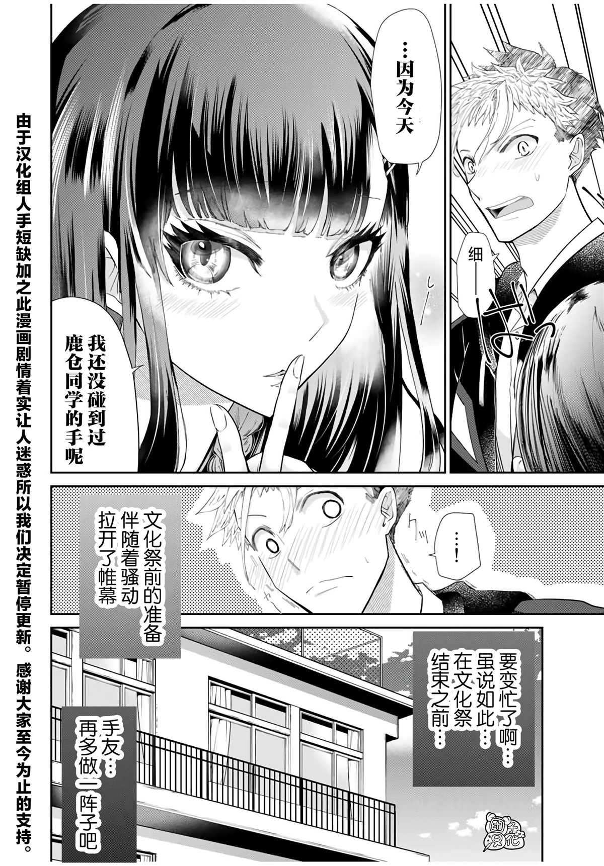 《摸手也算出轨吗？》漫画最新章节第4话免费下拉式在线观看章节第【36】张图片