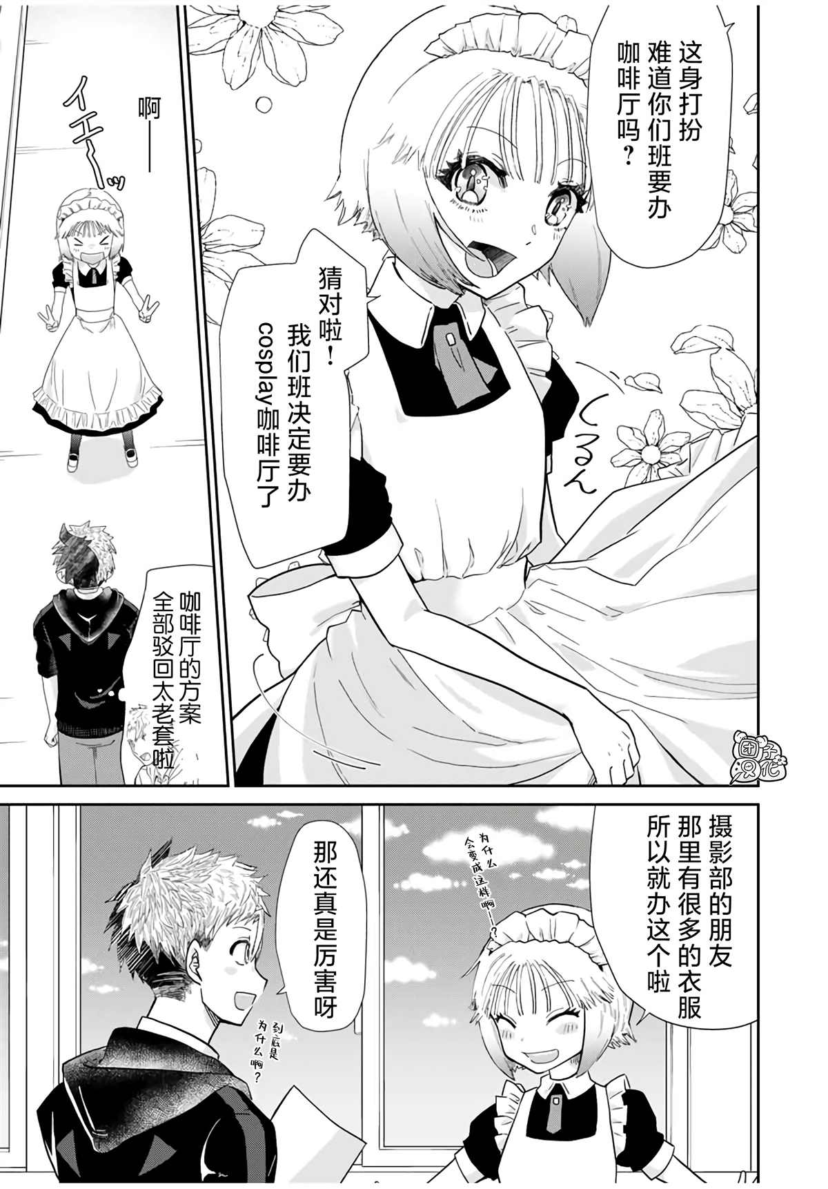 《摸手也算出轨吗？》漫画最新章节第4话免费下拉式在线观看章节第【21】张图片