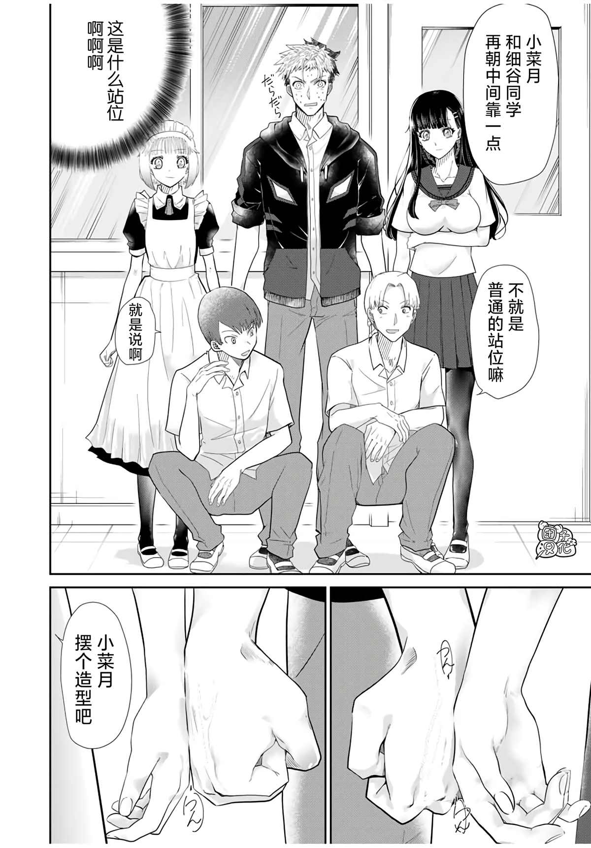 《摸手也算出轨吗？》漫画最新章节第4话免费下拉式在线观看章节第【34】张图片