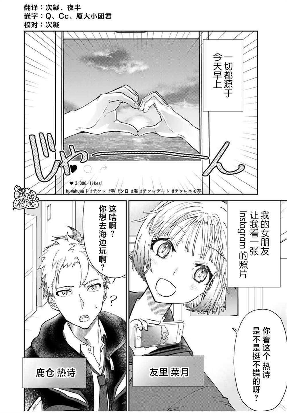 《摸手也算出轨吗？》漫画最新章节第1话免费下拉式在线观看章节第【5】张图片