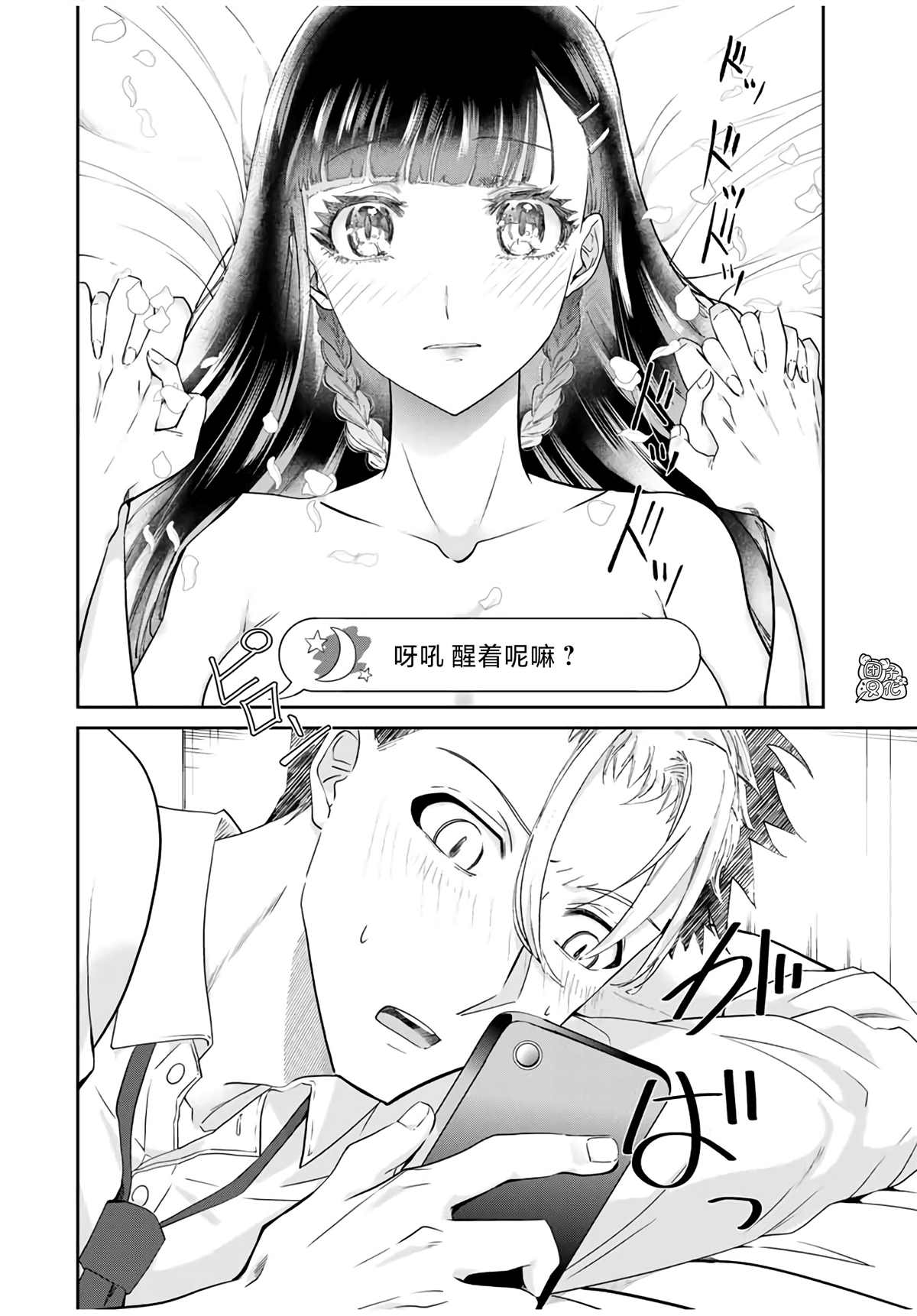 《摸手也算出轨吗？》漫画最新章节第4话免费下拉式在线观看章节第【6】张图片