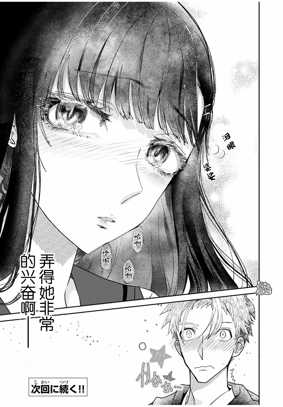 《摸手也算出轨吗？》漫画最新章节第2话免费下拉式在线观看章节第【21】张图片