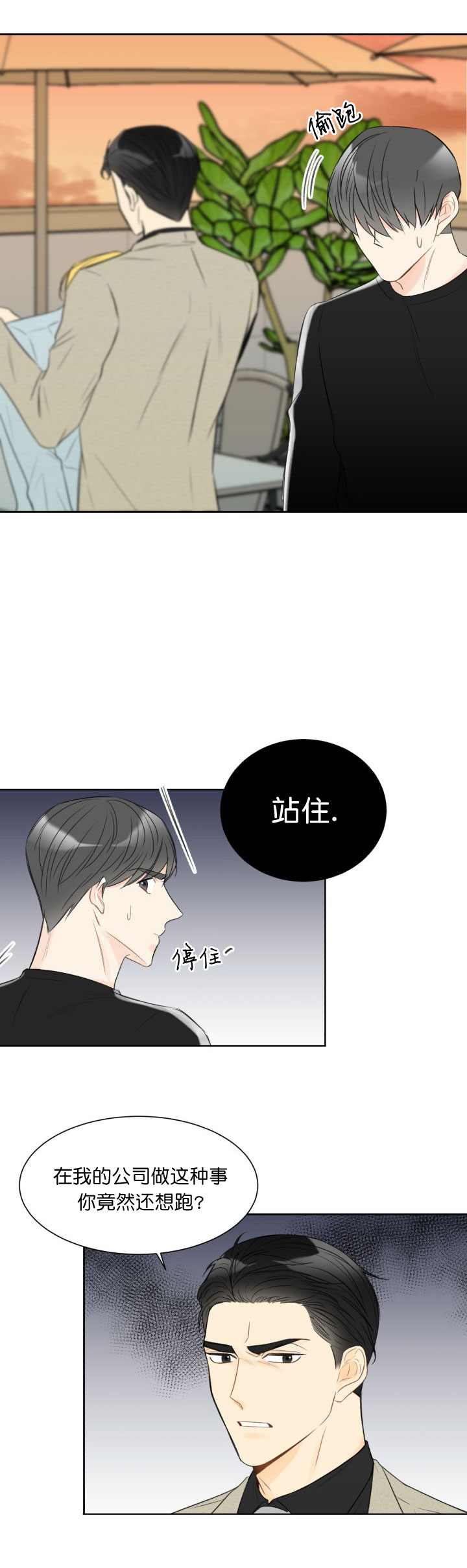 《拜托，请嫁给我吧》漫画最新章节第14话免费下拉式在线观看章节第【17】张图片