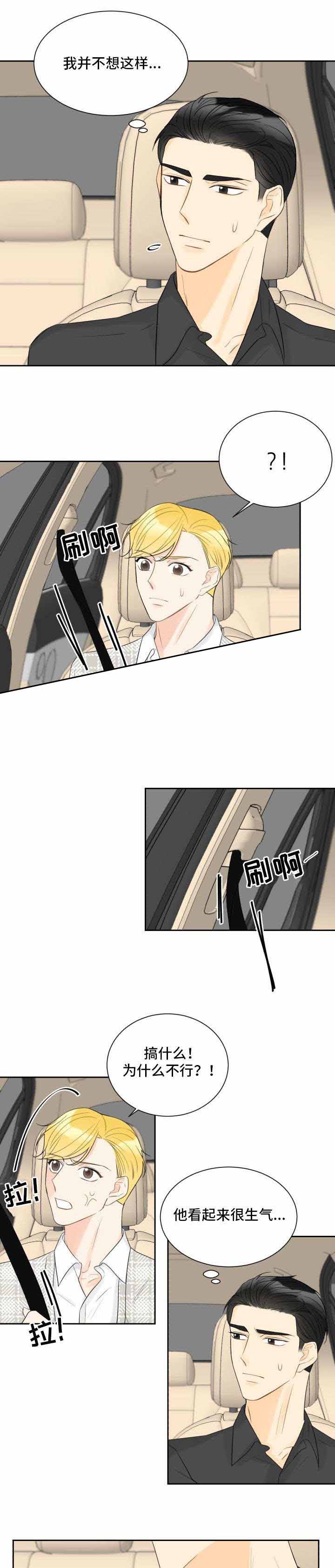 《拜托，请嫁给我吧》漫画最新章节第27话免费下拉式在线观看章节第【7】张图片