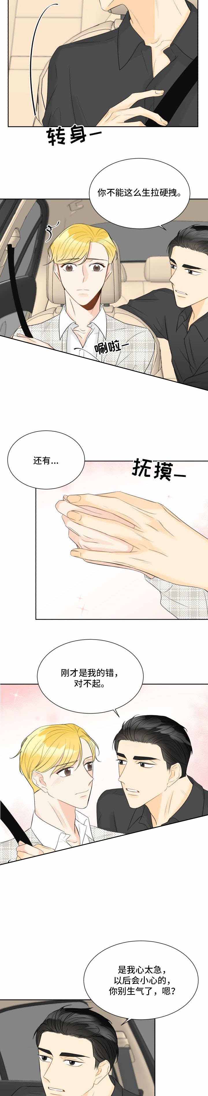 《拜托，请嫁给我吧》漫画最新章节第27话免费下拉式在线观看章节第【9】张图片