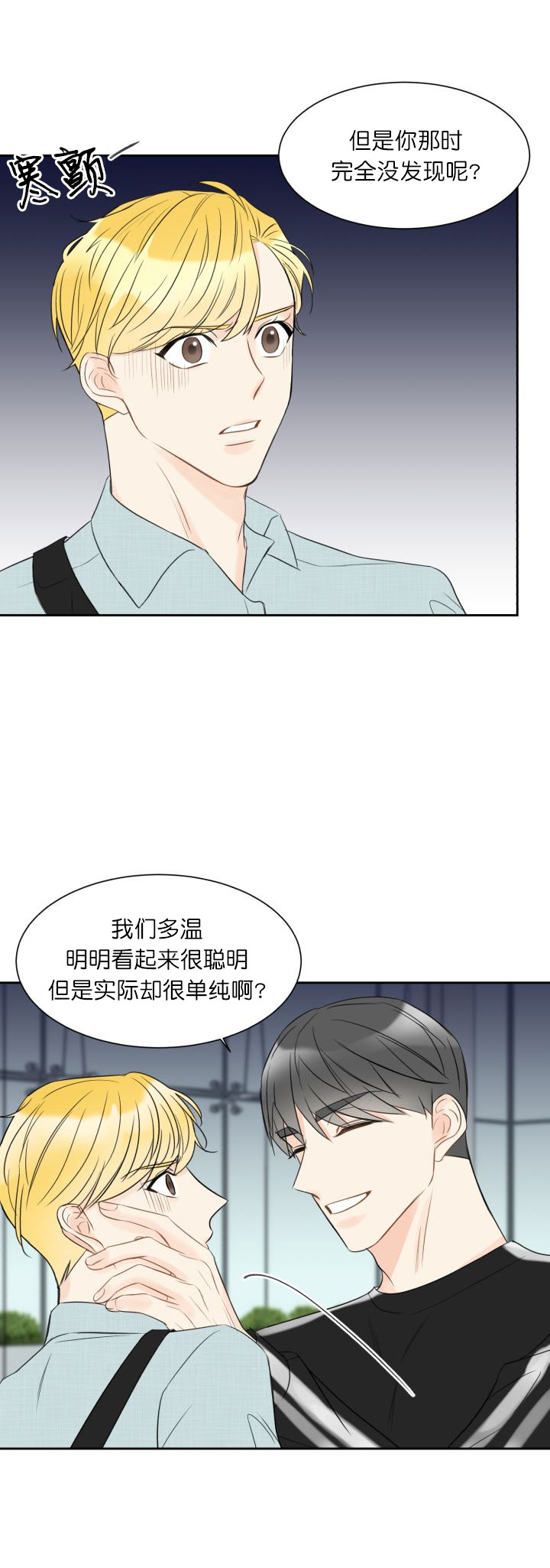 《拜托，请嫁给我吧》漫画最新章节第12话免费下拉式在线观看章节第【9】张图片