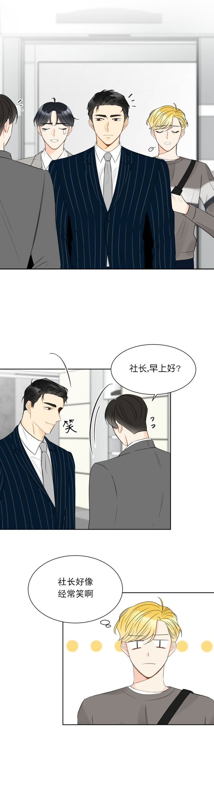 《拜托，请嫁给我吧》漫画最新章节第10话免费下拉式在线观看章节第【19】张图片