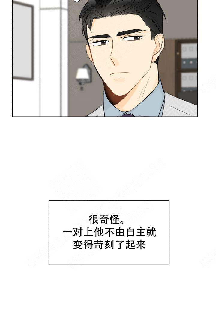 《拜托，请嫁给我吧》漫画最新章节第23话免费下拉式在线观看章节第【29】张图片