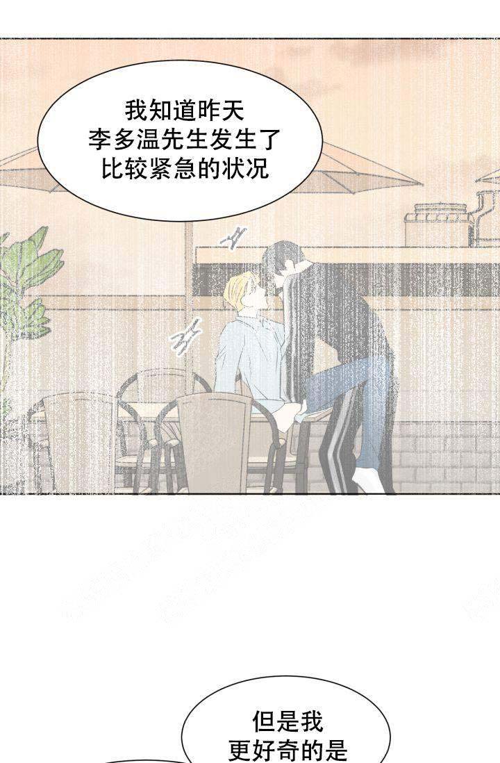 《拜托，请嫁给我吧》漫画最新章节第18话免费下拉式在线观看章节第【33】张图片