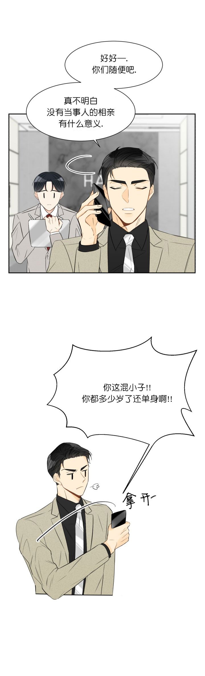 《拜托，请嫁给我吧》漫画最新章节第14话免费下拉式在线观看章节第【15】张图片