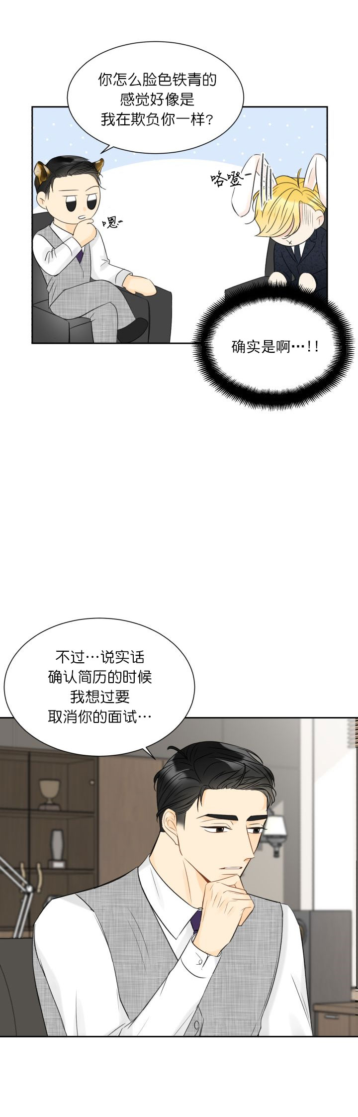 《拜托，请嫁给我吧》漫画最新章节第6话免费下拉式在线观看章节第【17】张图片