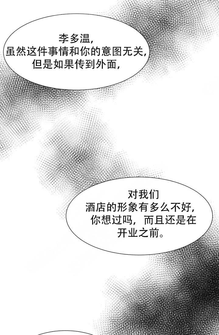 《拜托，请嫁给我吧》漫画最新章节第18话免费下拉式在线观看章节第【53】张图片