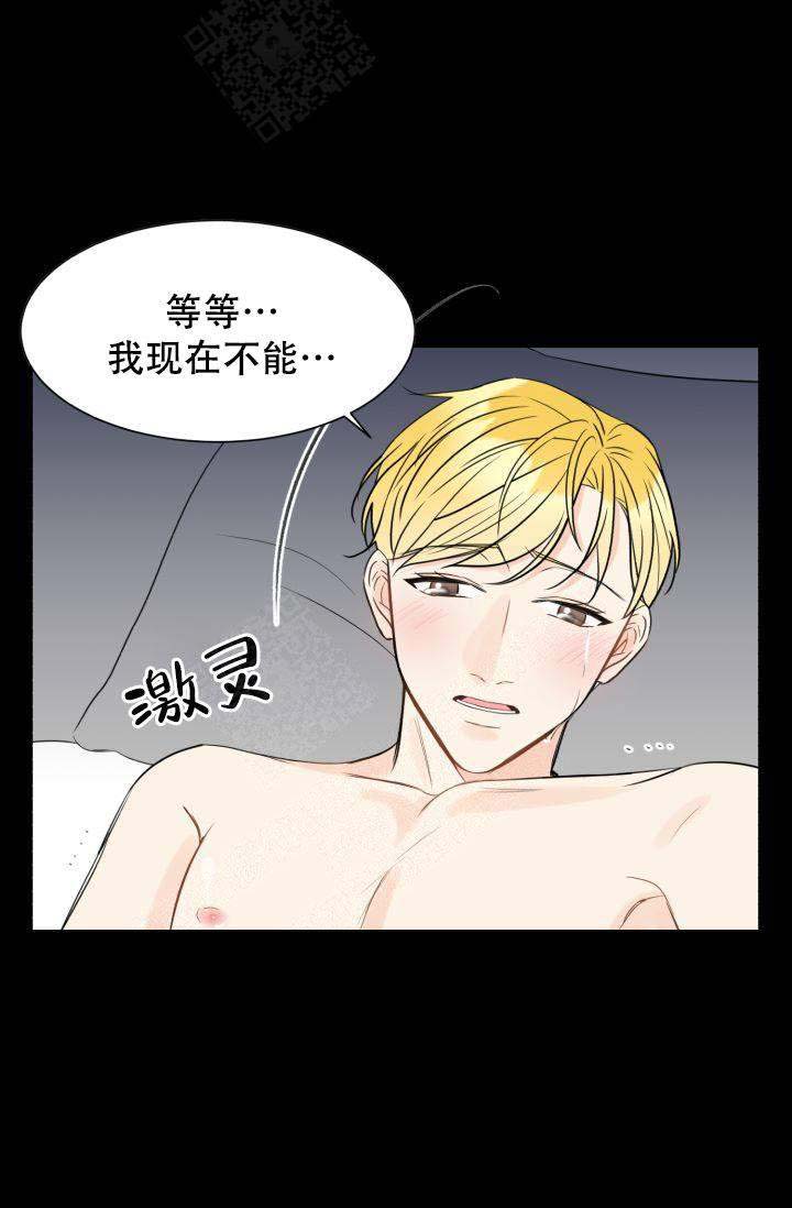 《拜托，请嫁给我吧》漫画最新章节第19话免费下拉式在线观看章节第【17】张图片