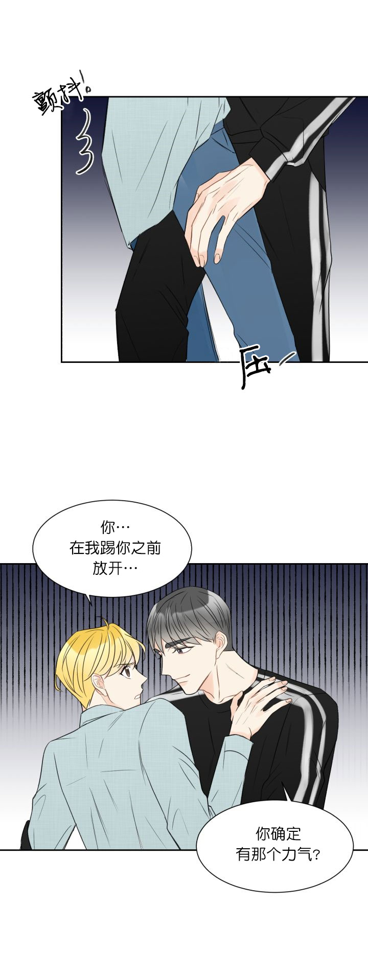 《拜托，请嫁给我吧》漫画最新章节第13话免费下拉式在线观看章节第【13】张图片