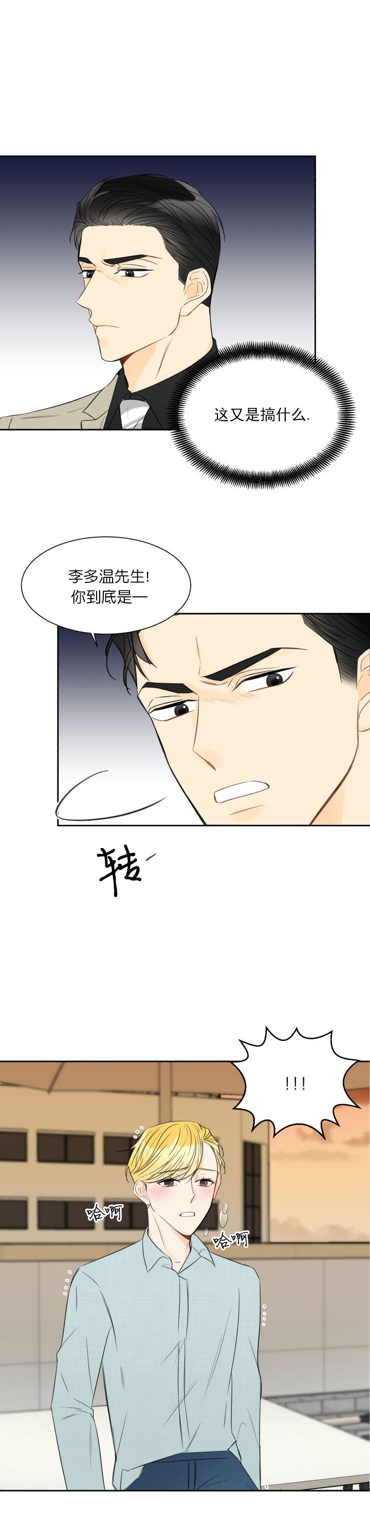 《拜托，请嫁给我吧》漫画最新章节第14话免费下拉式在线观看章节第【9】张图片