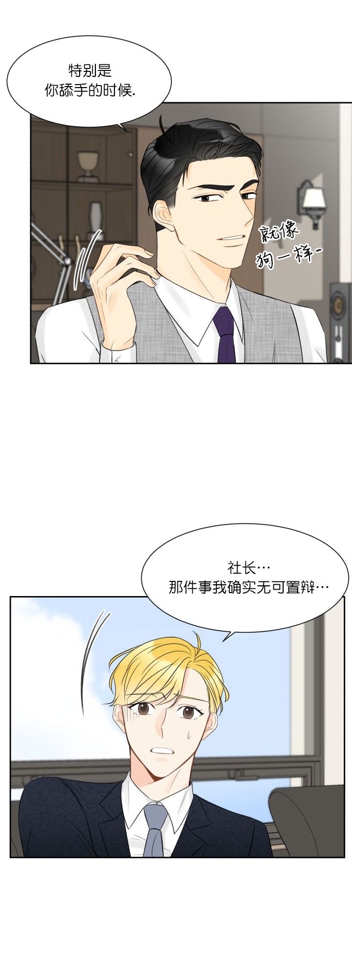 《拜托，请嫁给我吧》漫画最新章节第6话免费下拉式在线观看章节第【15】张图片