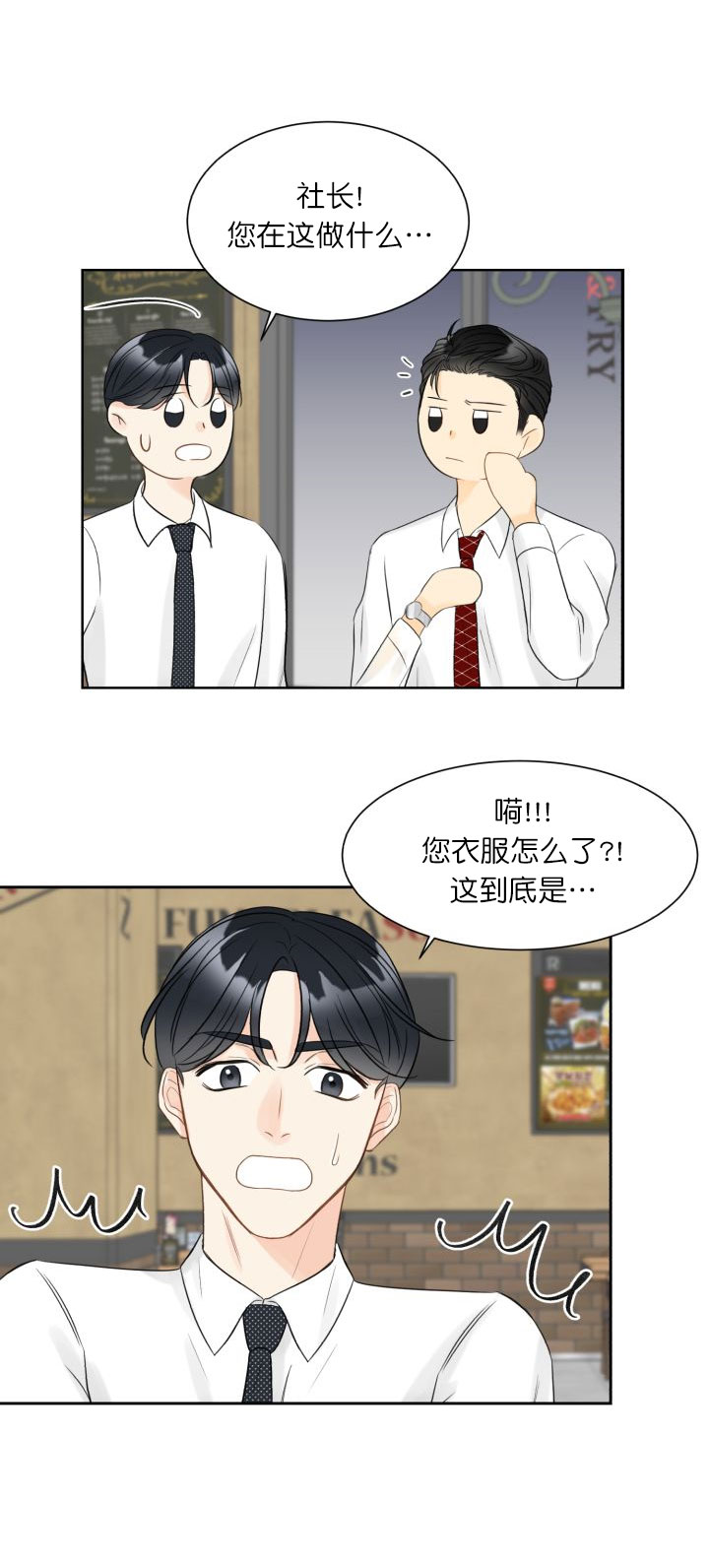 《拜托，请嫁给我吧》漫画最新章节第5话免费下拉式在线观看章节第【3】张图片