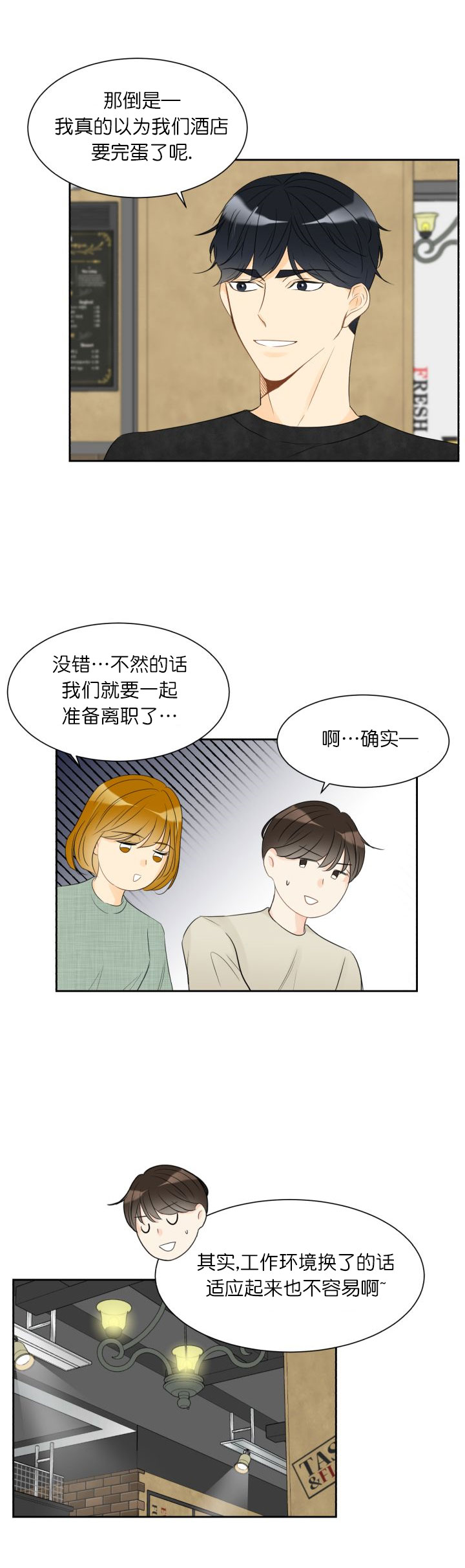 《拜托，请嫁给我吧》漫画最新章节第2话免费下拉式在线观看章节第【13】张图片