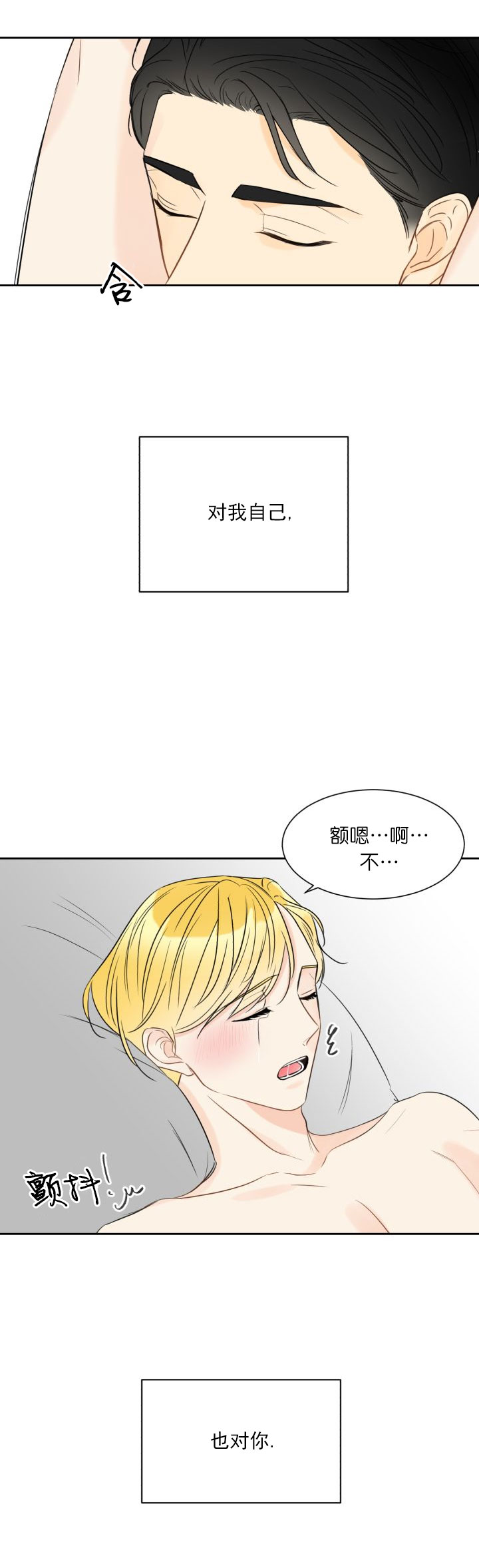 《拜托，请嫁给我吧》漫画最新章节第16话免费下拉式在线观看章节第【15】张图片