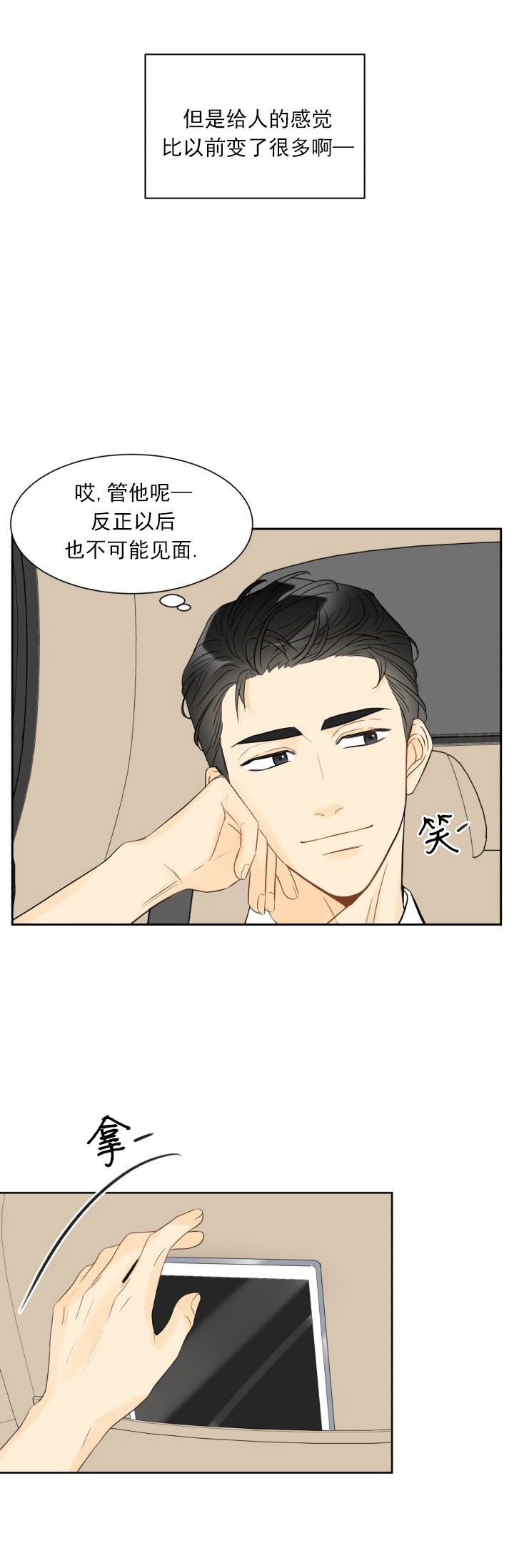 《拜托，请嫁给我吧》漫画最新章节第5话免费下拉式在线观看章节第【19】张图片