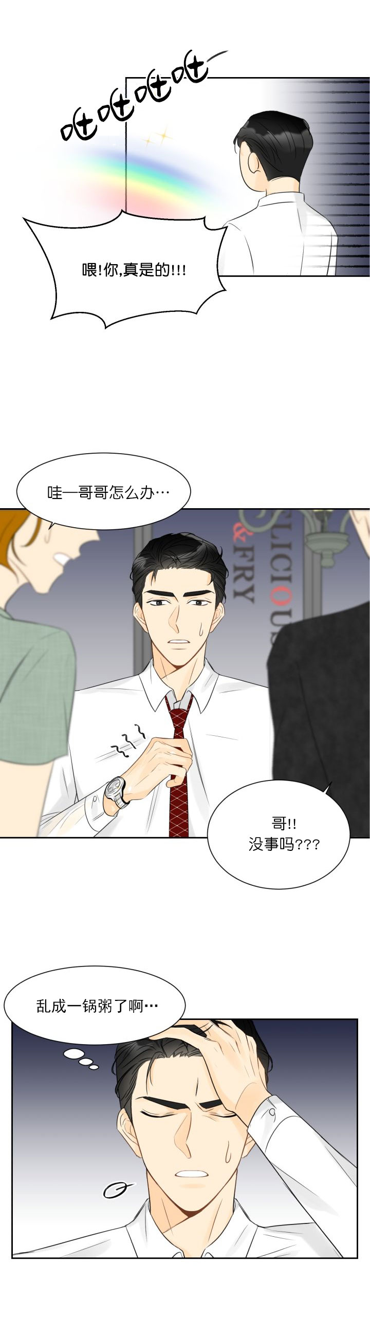 《拜托，请嫁给我吧》漫画最新章节第5话免费下拉式在线观看章节第【1】张图片