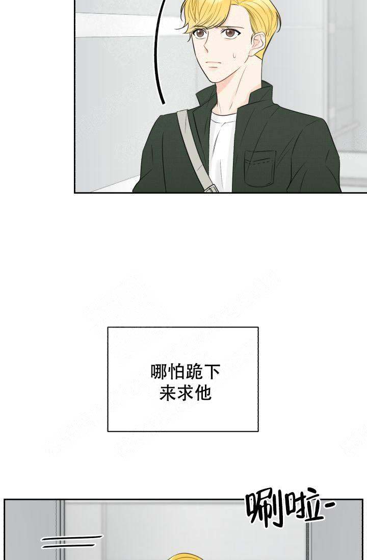 《拜托，请嫁给我吧》漫画最新章节第20话免费下拉式在线观看章节第【9】张图片