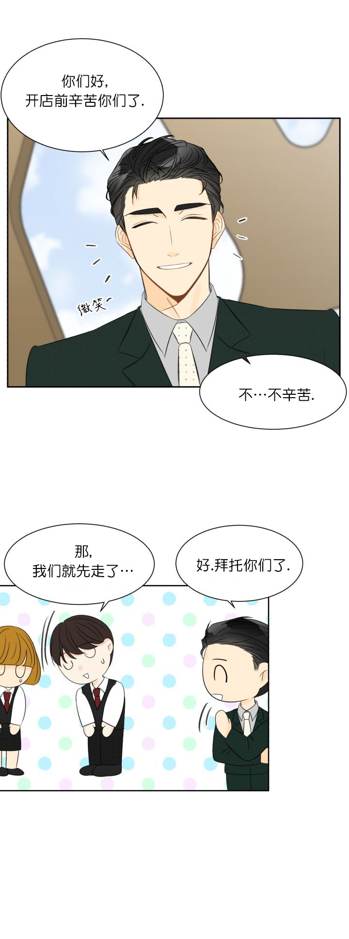 《拜托，请嫁给我吧》漫画最新章节第8话免费下拉式在线观看章节第【7】张图片