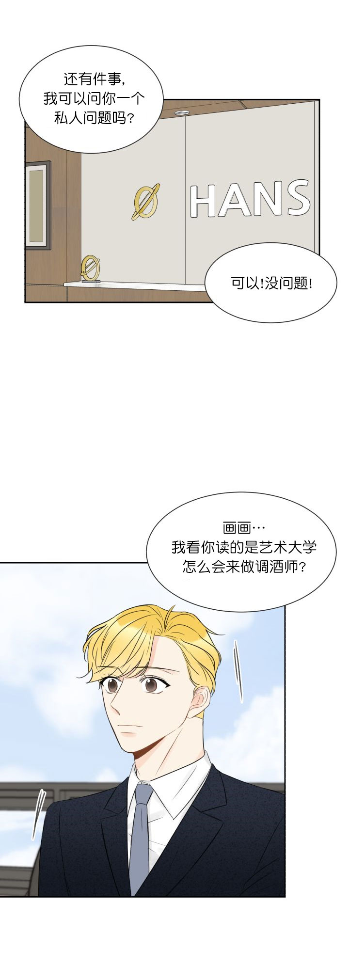 《拜托，请嫁给我吧》漫画最新章节第7话免费下拉式在线观看章节第【3】张图片