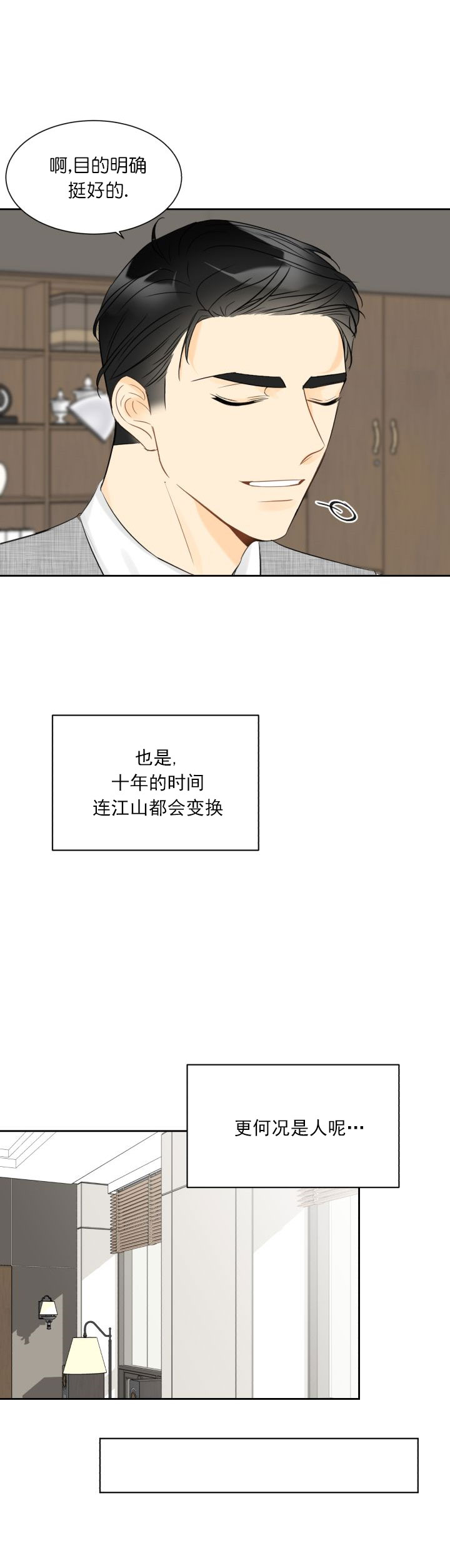 《拜托，请嫁给我吧》漫画最新章节第7话免费下拉式在线观看章节第【11】张图片