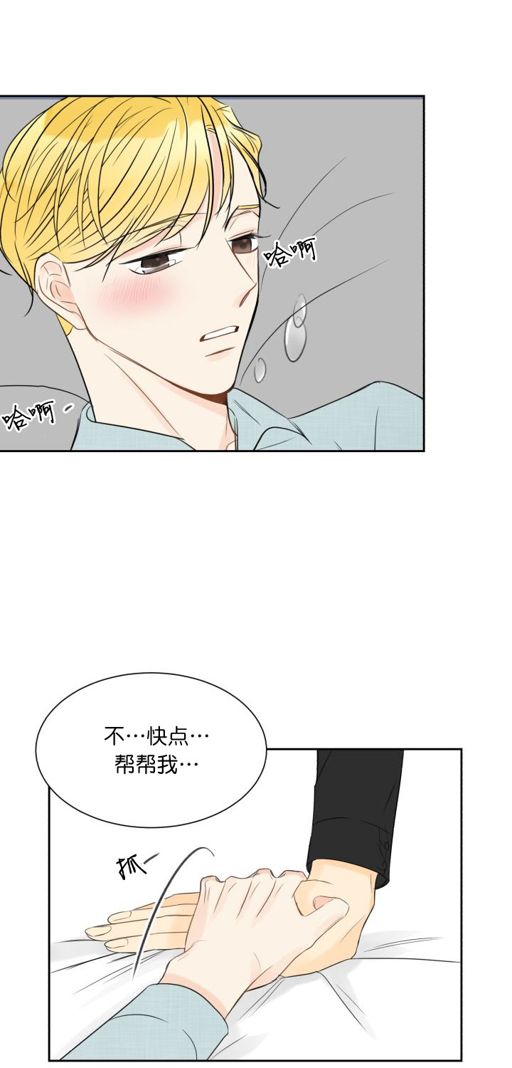 《拜托，请嫁给我吧》漫画最新章节第16话免费下拉式在线观看章节第【1】张图片