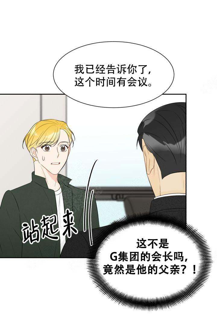 《拜托，请嫁给我吧》漫画最新章节第22话免费下拉式在线观看章节第【5】张图片