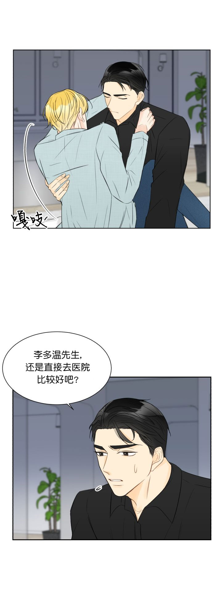 《拜托，请嫁给我吧》漫画最新章节第15话免费下拉式在线观看章节第【13】张图片