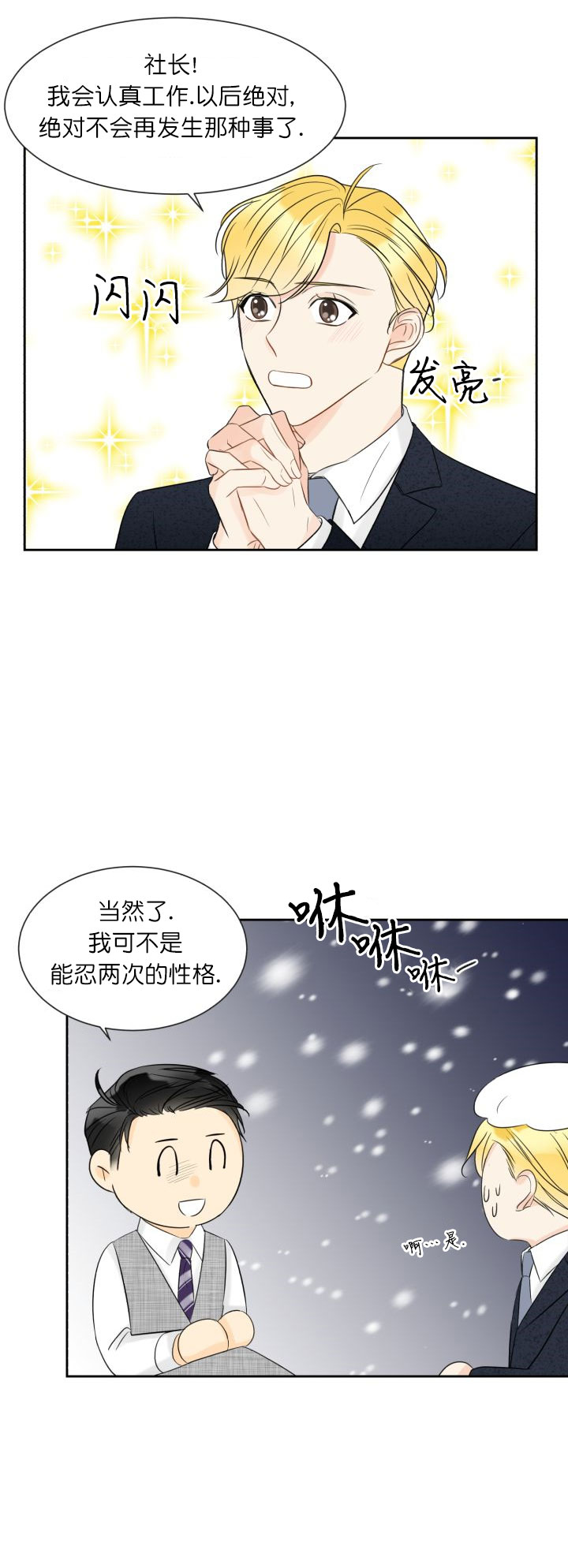 《拜托，请嫁给我吧》漫画最新章节第7话免费下拉式在线观看章节第【1】张图片