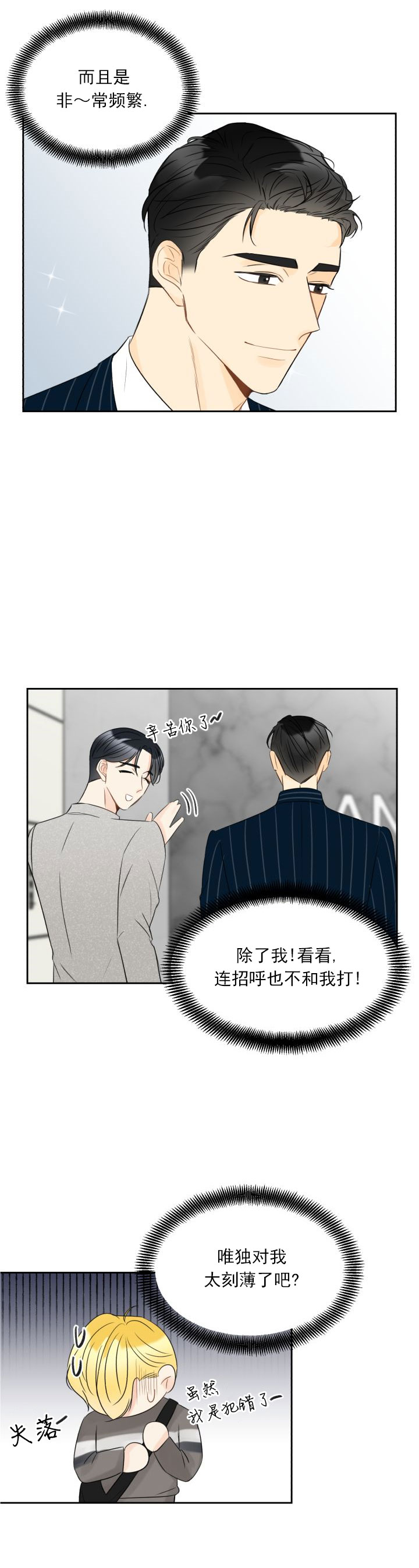 《拜托，请嫁给我吧》漫画最新章节第11话免费下拉式在线观看章节第【1】张图片