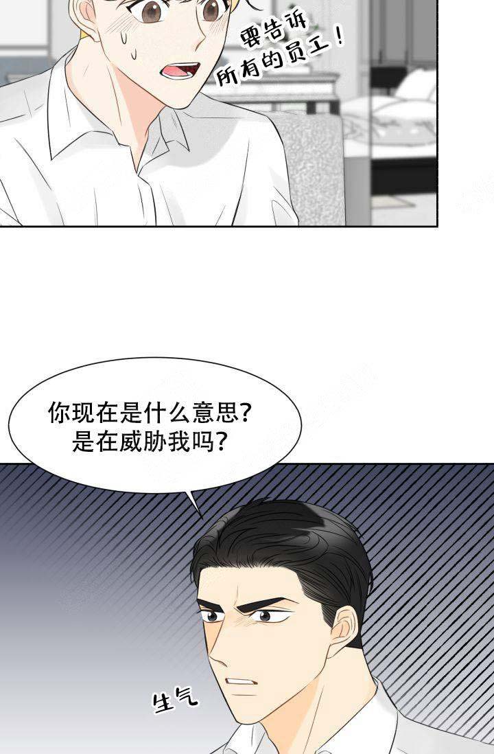 《拜托，请嫁给我吧》漫画最新章节第19话免费下拉式在线观看章节第【5】张图片