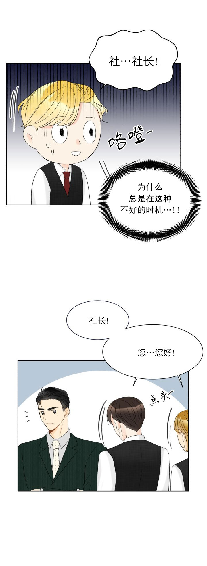 《拜托，请嫁给我吧》漫画最新章节第8话免费下拉式在线观看章节第【5】张图片