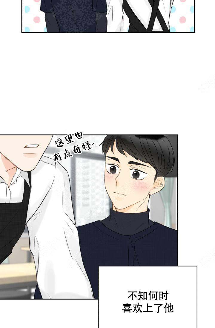 《拜托，请嫁给我吧》漫画最新章节第17话免费下拉式在线观看章节第【17】张图片