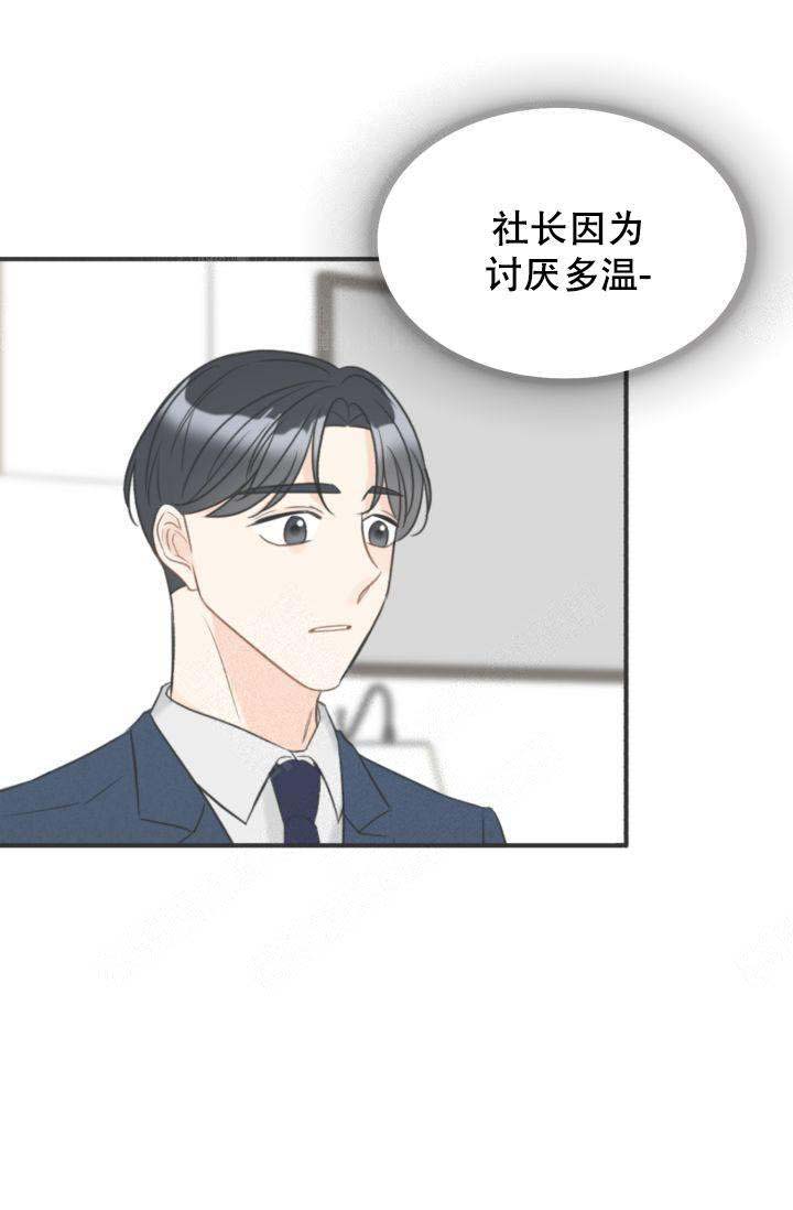 《拜托，请嫁给我吧》漫画最新章节第21话免费下拉式在线观看章节第【27】张图片