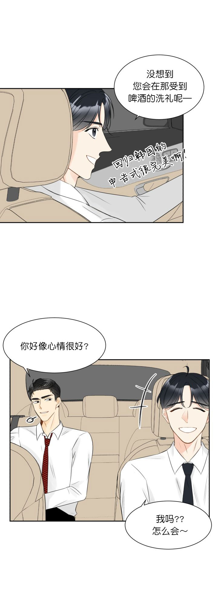 《拜托，请嫁给我吧》漫画最新章节第5话免费下拉式在线观看章节第【15】张图片