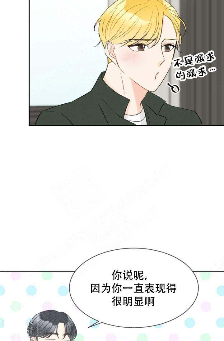 《拜托，请嫁给我吧》漫画最新章节第23话免费下拉式在线观看章节第【25】张图片