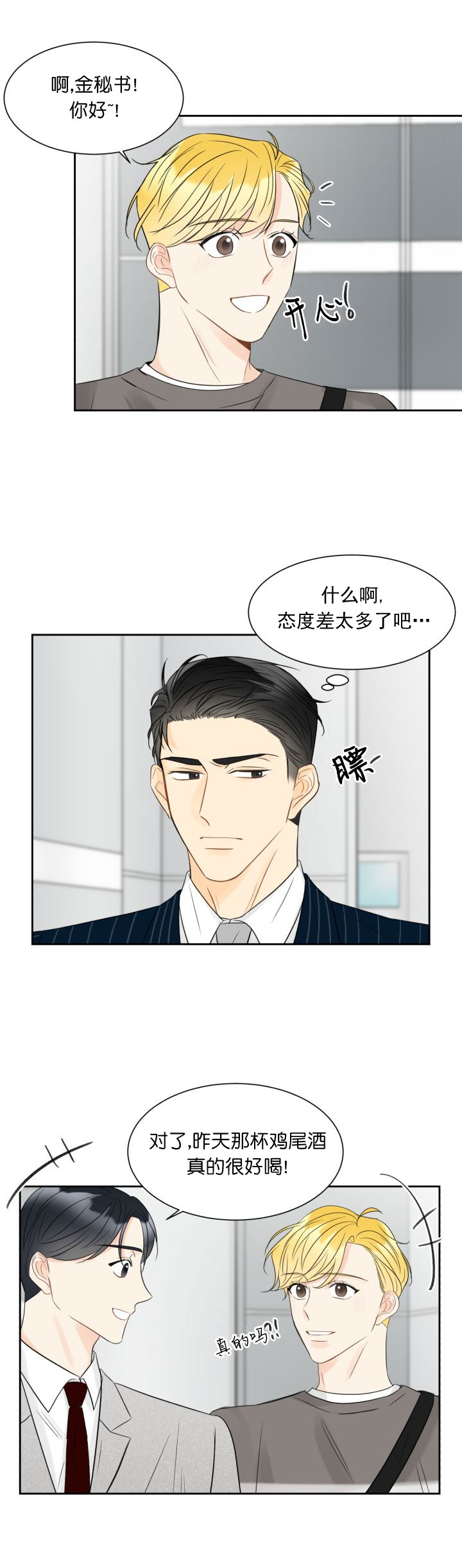 《拜托，请嫁给我吧》漫画最新章节第10话免费下拉式在线观看章节第【7】张图片