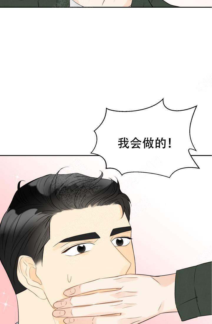 《拜托，请嫁给我吧》漫画最新章节第23话免费下拉式在线观看章节第【59】张图片